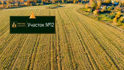 Участок №12 · Ступинские угодья