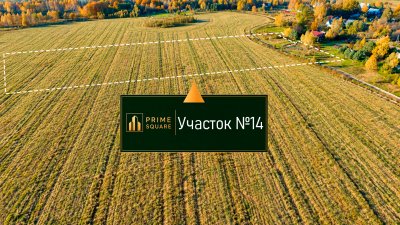 Участок №14 · Ступинские угодья