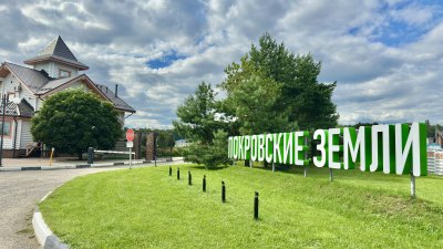 Покровские земли