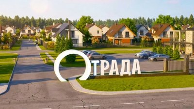 КП Отрада