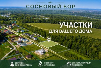 Участок №71 · КП Сосновый бор