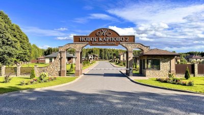 Новое Карпово 2
